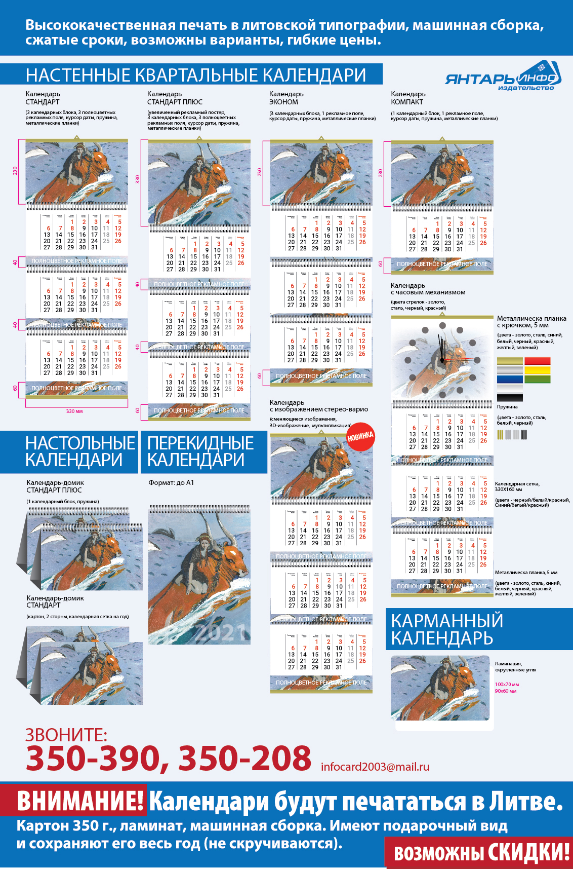 Прайс-лист №2