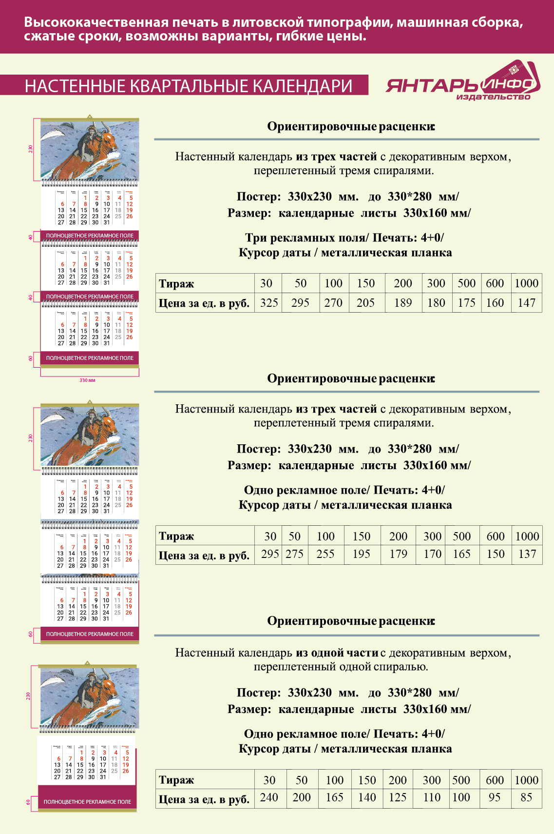 Прайс-лист №1