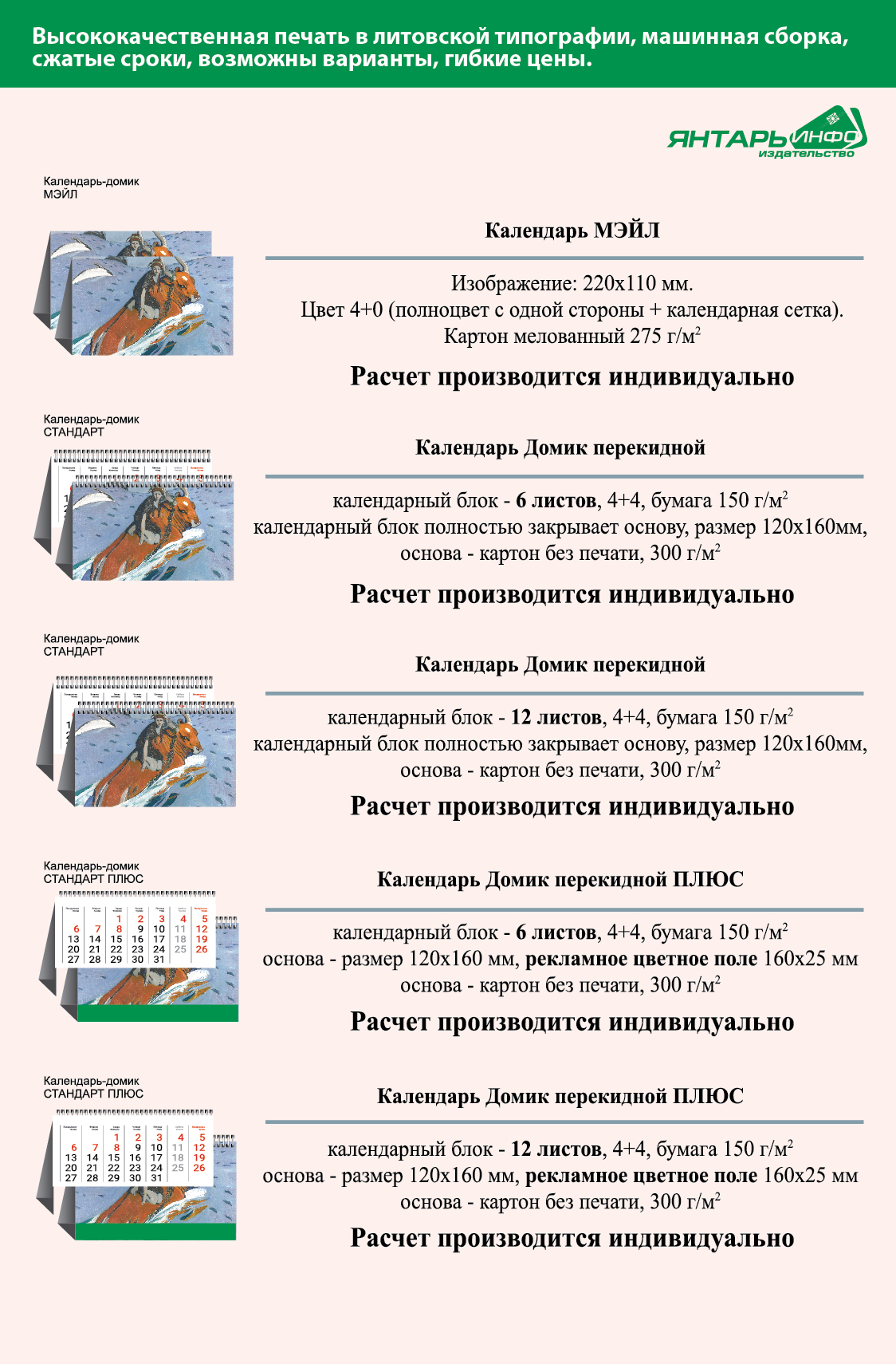 Прайс-лист №3