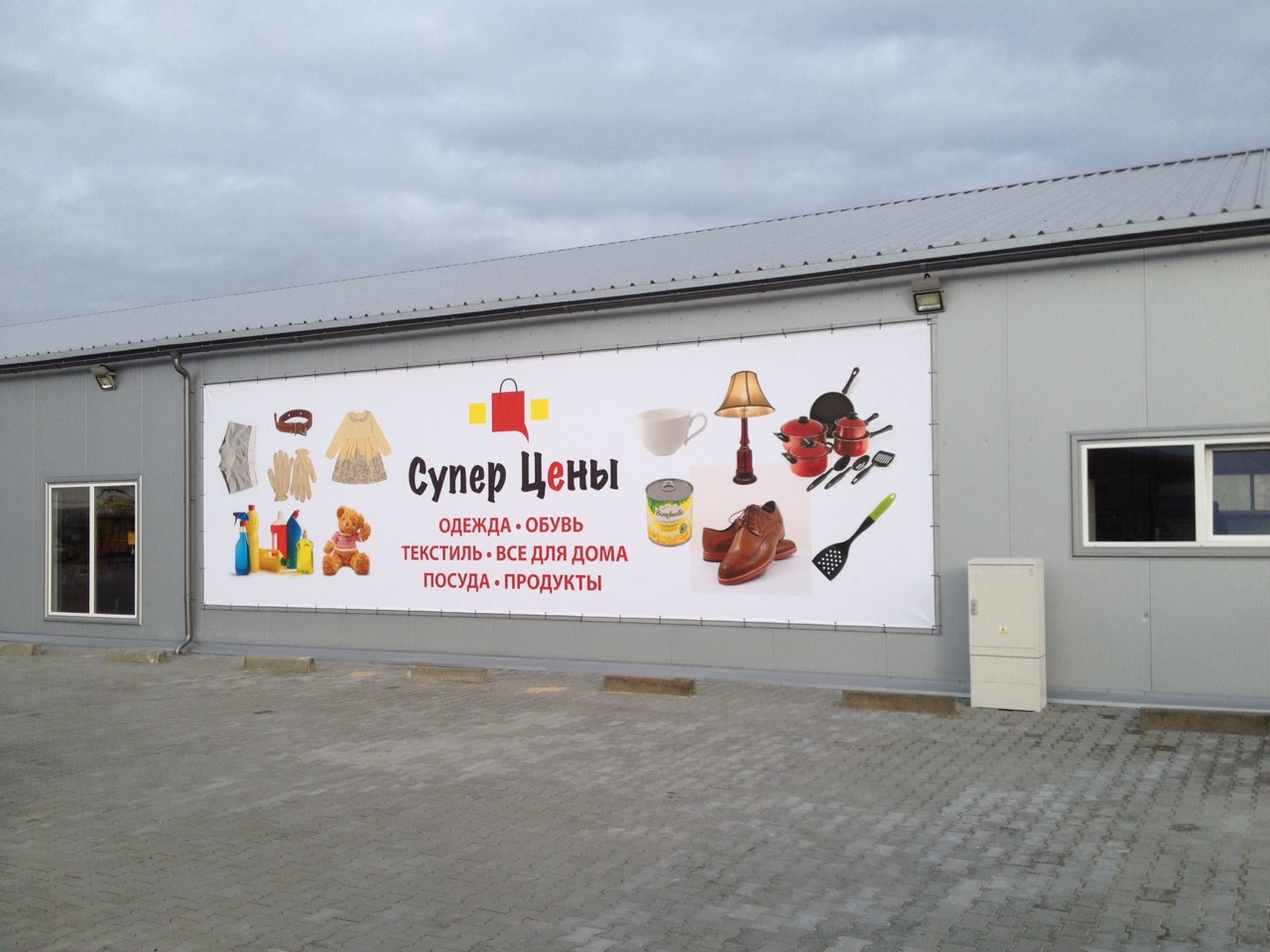 Баннеры в Калининграде