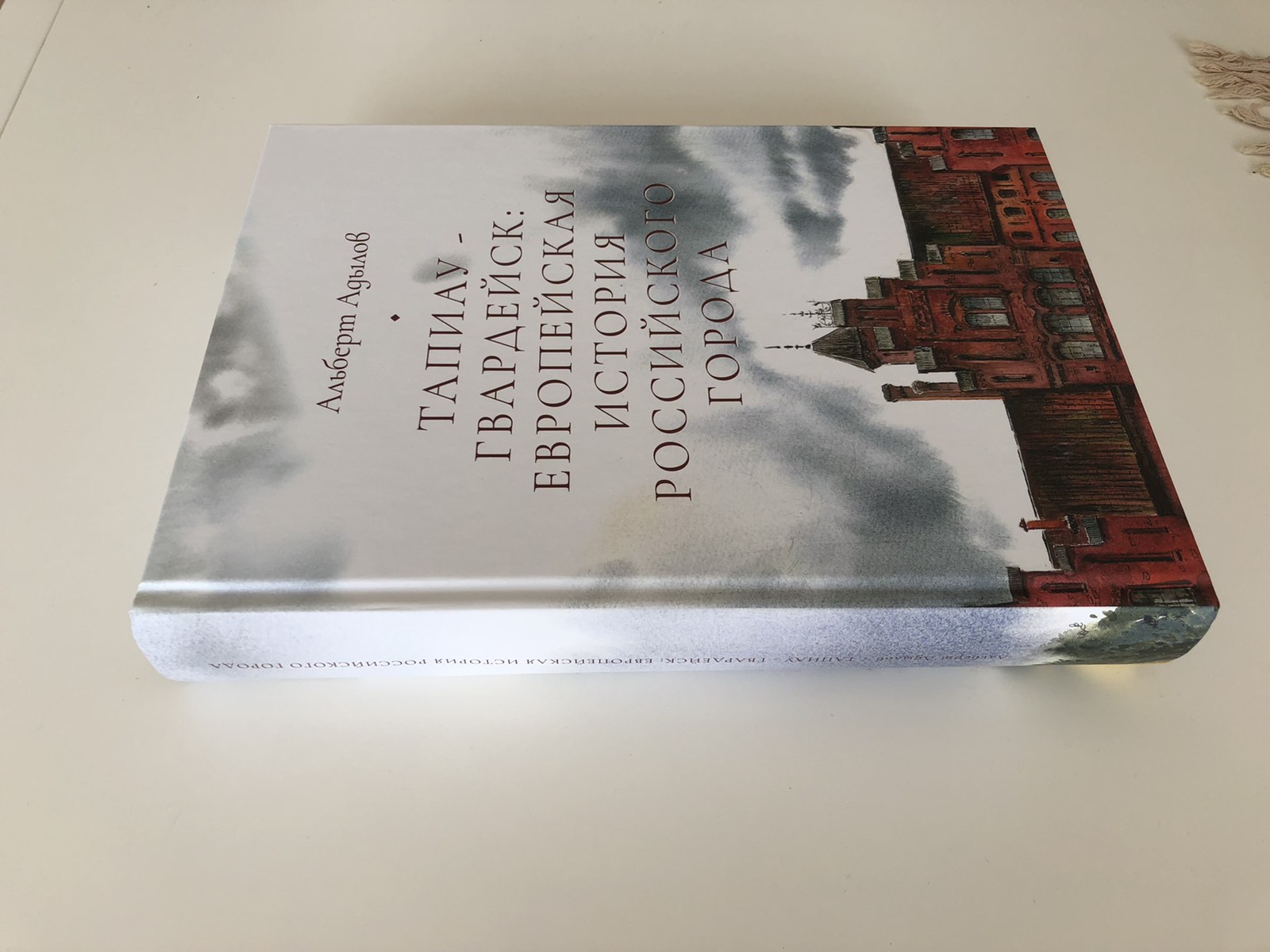 Издательство Калининград