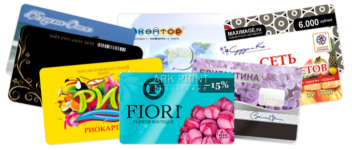 Дисконтные карты